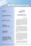 Informator, Novembar 2009.